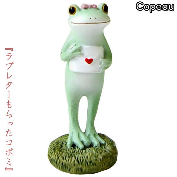 73169 ダイカイ Copeau(コポー) ラブレターもらったコポミ インテリア