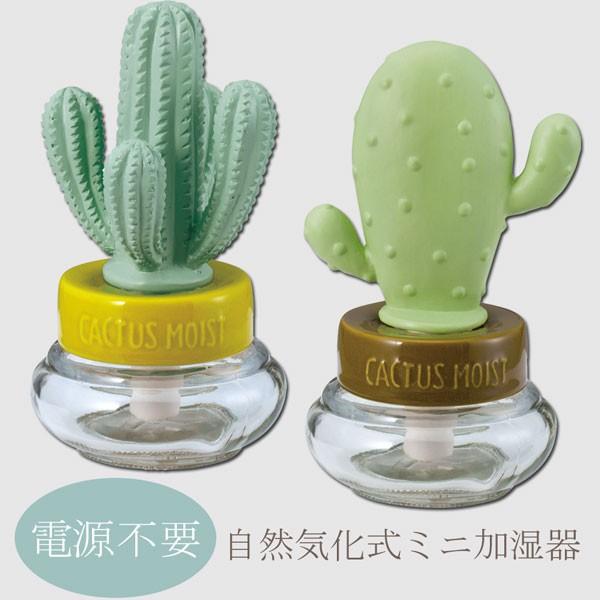AG-74916-17「加湿サボテン」デコレ Uruoi series 潤い