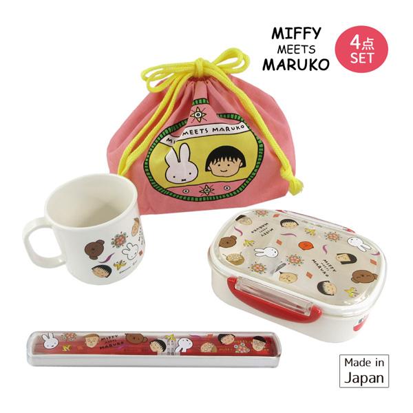 未使用　ミッフィー　ランチ４点セット Miffy（ミッフィー） bw22-mmset-1 ちびまる子ちゃん×ミッフィー
