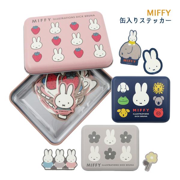 Miffy（ミッフィー） 【ネコポス便発送可】BW25-MS25-1-13 スクエア 缶
