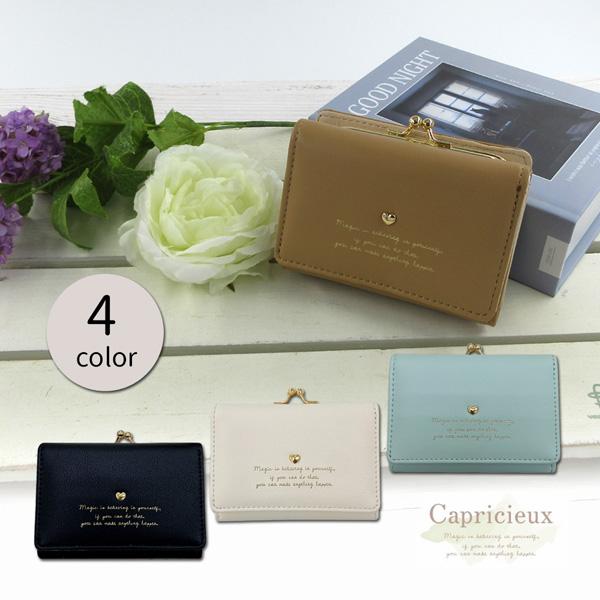 メーカー直送品】CAP85-2 アルディ ミニ口金財布 Capricieux カプ