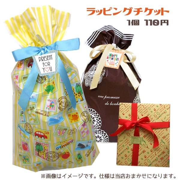 ラッピングチケット ギフト 包装 イベント パーティー お祝い こども プレゼント 贈り物 Cr Rp 100 パサパ 通販 Yahoo ショッピング