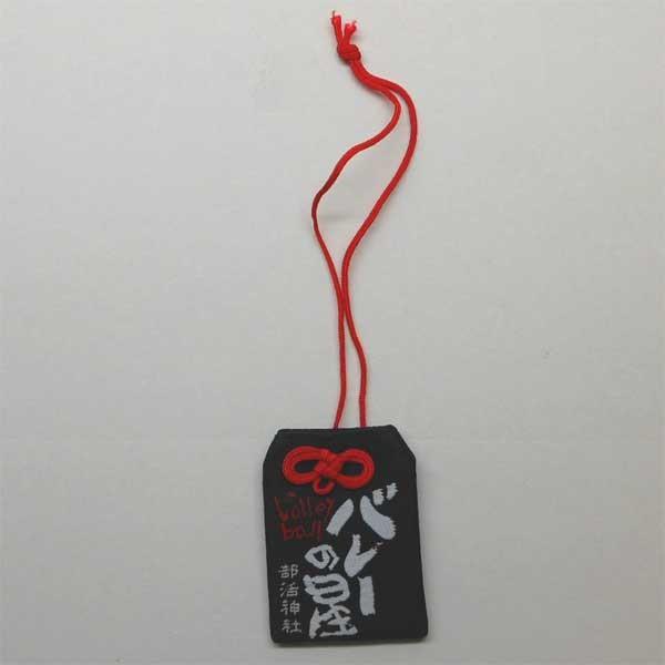 ✳A✳ページ　部活お守り 999円〜/手作りお守り/部活お守り/フェルトお守り