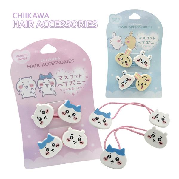 ネコポス便発送可】CW01848-49 マスコットヘアーポニー2P ちいかわ