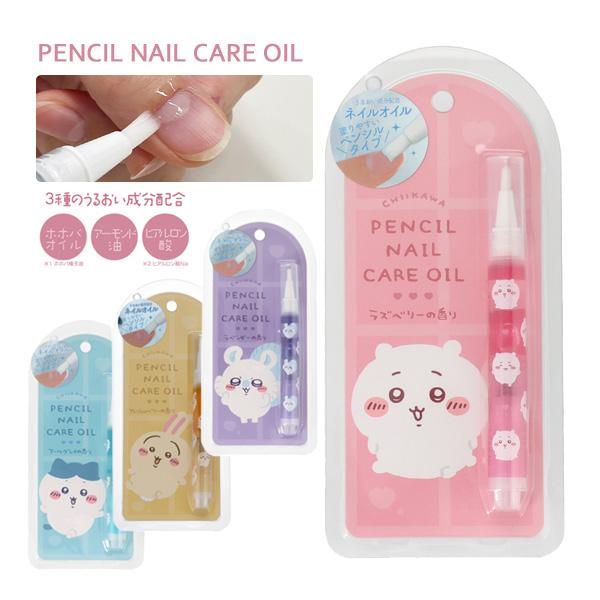 大人気「ちいかわ」からペンシルネイルオイルの登場です。爪の保湿対策に。塗りやすいペンシルタイプ ※ネイルオイルは無色です。3種のうるおい成分配合（ホホバオイル・アーモンド油・ヒアルロン酸）ちいかわ・ハチワレ・うさぎ・モモンガの4種類展開。か...