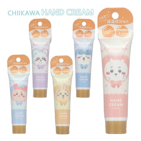 【ネコポス便発送可】CW38919-23 ハンドクリーム ちいかわ ハチワレ うさぎ モモンガ 古本屋 HAND CREAM キッズコスメ 化粧品 コスメ シアバター アルガンオイル