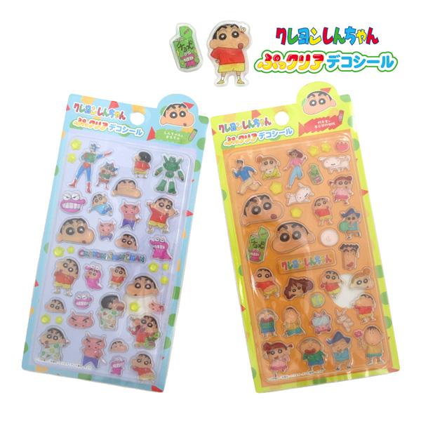 【メール便送料無料】CYS-42A-B クレヨンしんちゃん ぷっクリアデコシール 野原家＆春日部防衛隊 しんちゃん＆おもちゃ パーツ かわいい 事務用品 文房具 ギフト