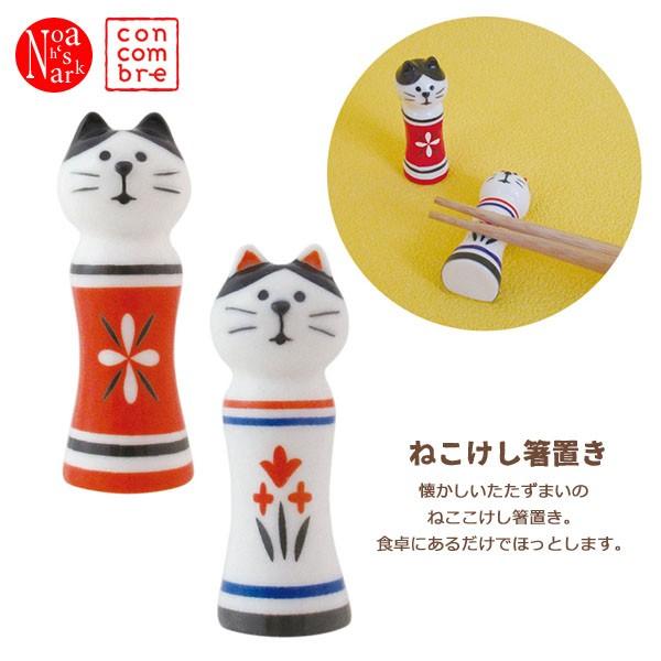 Dc Zcb 69 ねこけし箸置き 紅 白 デコレ Concombre コンコンブル Fuku福mono Decole 元旦 新年 Dc Zcb 69 パサパ 通販 Yahoo ショッピング