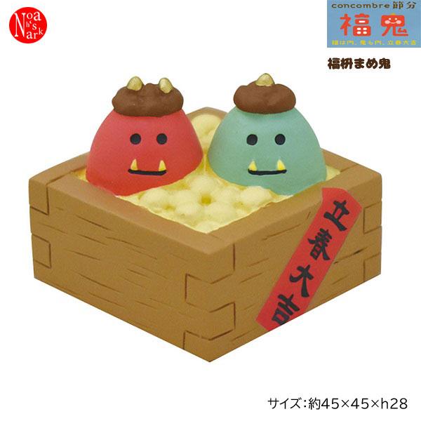 デコレ Zfk 福枡まめ鬼 Concombre コンコンブル 節分 インテリア 飾り 装飾 フィギュア Decole Dc Zfk パサパ 通販 Yahoo ショッピング