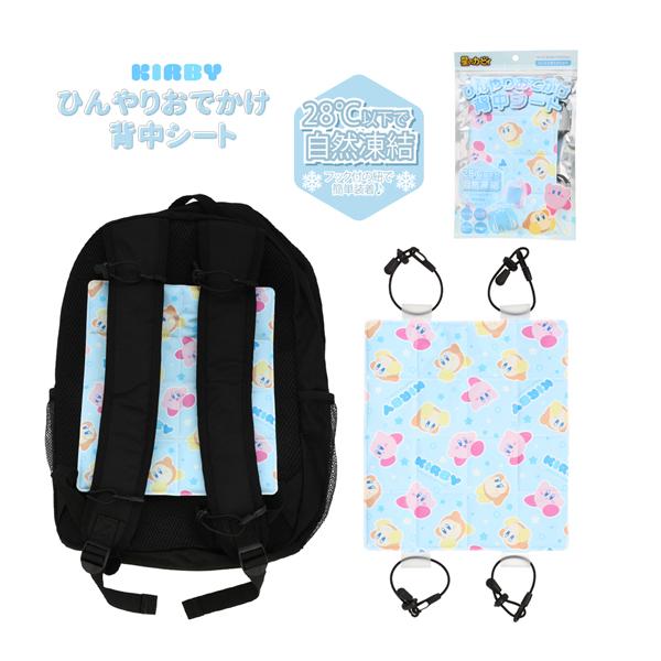 ネコポス便発送可】KI31835 星のカービィ ひんやりおでかけ背中シート