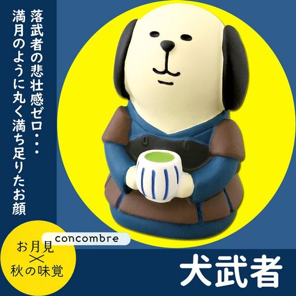 Ztm 犬武者 デコレ Concombre コンコンブル ２０１９年お月見 秋の味覚 インテリア Dl Ztm パサパ 通販 Yahoo ショッピング