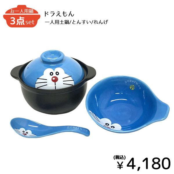 ドラえもん Doraemon 58 Set お１人用鍋３点セット フェイス 藤子不二雄 アニメ Eu Sa9y 7cvd パサパ 通販 Yahoo ショッピング