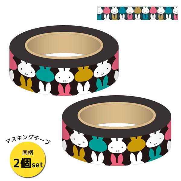 ネコポス便発送可】bn-21-56-2set ミッフィー マスキングテープ同柄2
