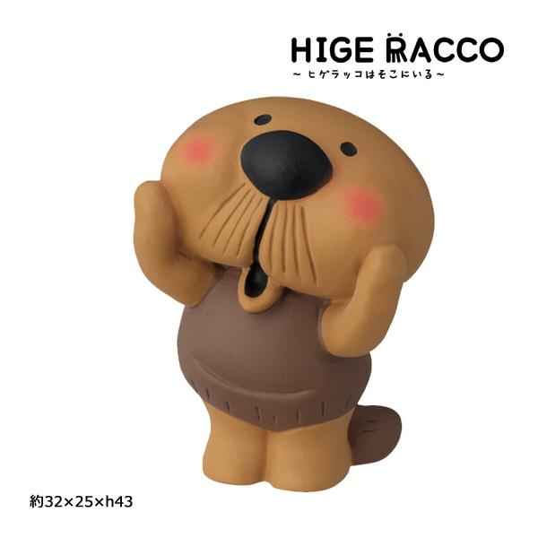 DECOLE（デコレ） HG-35117「HIGE RACCO 照れ」ヒゲラッコはそこにいる 