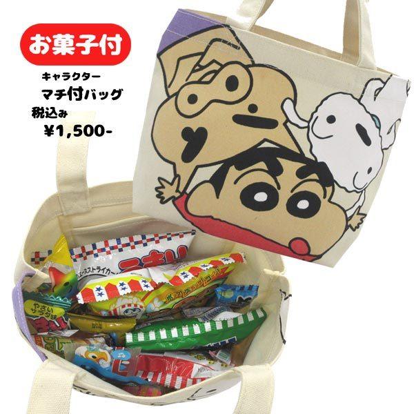 クレヨンしんちゃん トリオ Oks Kyap49 キャラクターマチ付バッグ お菓子詰め合わせセット 駄菓子 スナック 税込1 500円 Jd Pvy8 3ijo パサパ 通販 Yahoo ショッピング