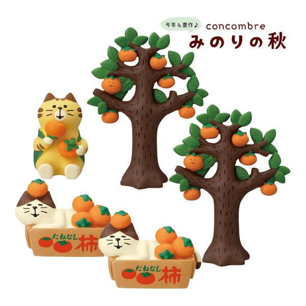 DECOLE（デコレ） kakiku-set よく柿食う5点セット みのりの秋