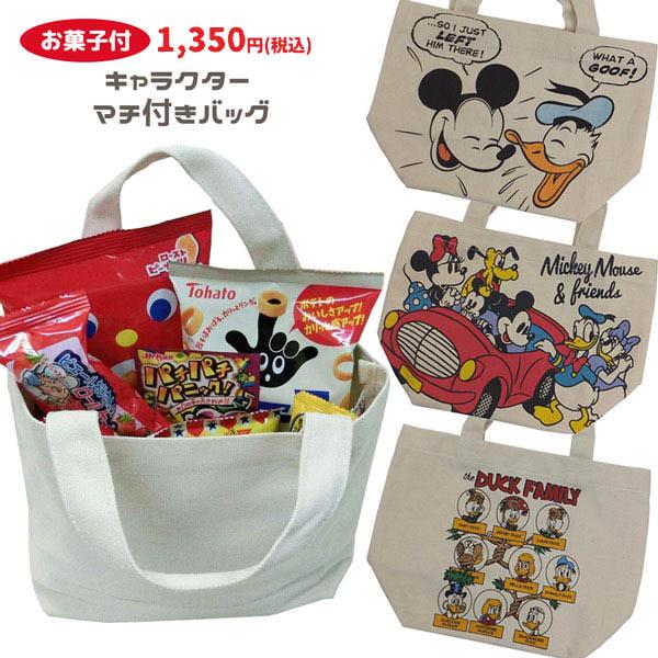 ディズニー Kc Apds2486 4327 キャラクターマチ付バッグ お菓子詰め合わせセット 税抜1 227円 Kc Apds2486 4327 パサパ 通販 Yahoo ショッピング