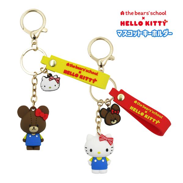 KGKT-MA くまのがっこう×ハローキティ マスコットキーホルダー ハローキティ ジャッキー bears'school×HELLO KITTY SANRIO サンリオ バッグチャーム