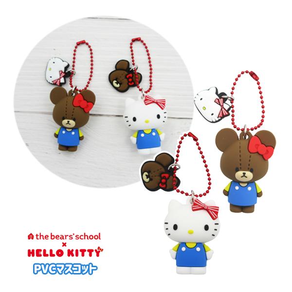 KGKT-PM くまのがっこう×ハローキティ PVCマスコット ハローキティ ジャッキー bears'school×HELLO KITTY SANRIO サンリオ バッグチャーム 雑貨 キーホルダー