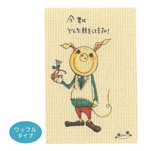 選べる3P￥555対象商品 KU029 くぼたあさみ ポストカード ワッフル