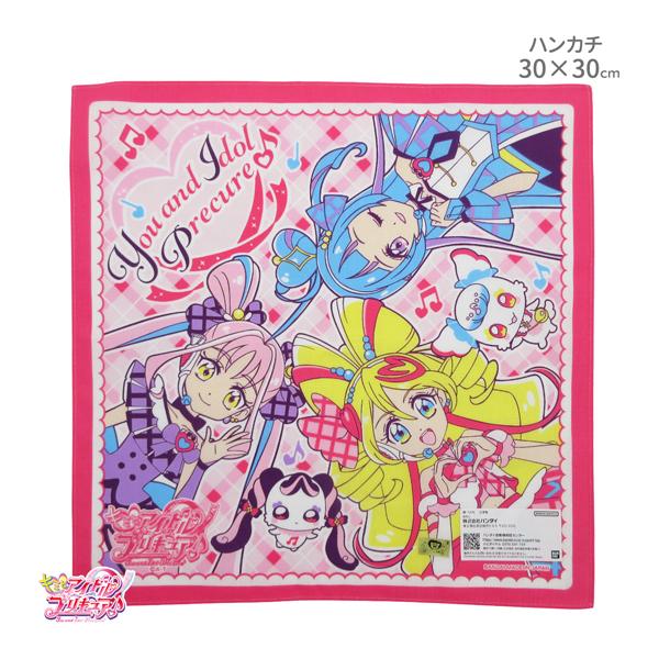 色々なアイドル　ハンカチ ネコポス便発送可】25061 プリキュア ハンカチ キミとアイドル