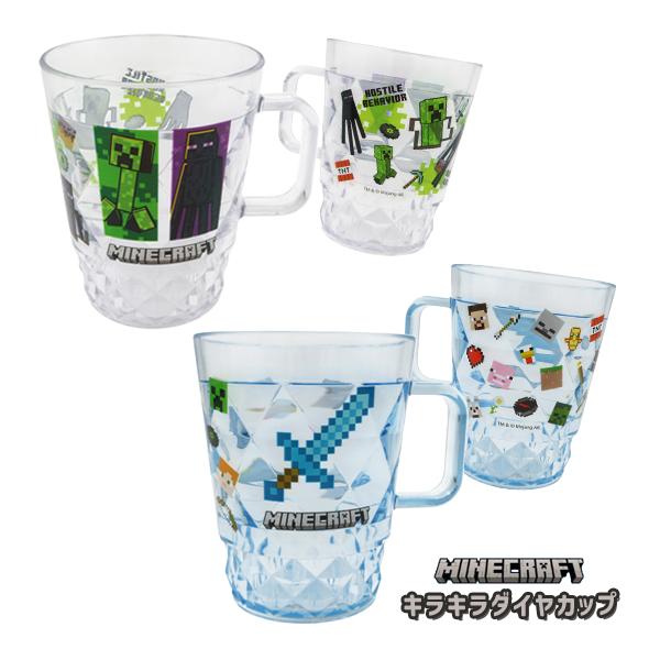 MCT-KD3 Minecraft キラキラダイヤカップ クリーパー＆エンダーマン モチーフ 270ml 任天堂 nintendo 飲料用 うがい 歯磨き キッチン 台所 洗面所 キャラクター