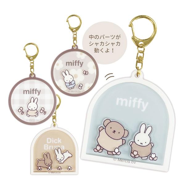 ネコポス便発送可】MF31 ディック・ブルーナ シャカシャカアクリル