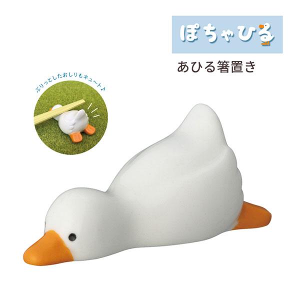 DECOLE（デコレ） MG-16921 ぽちゃひる あひる箸置き キッチン雑貨