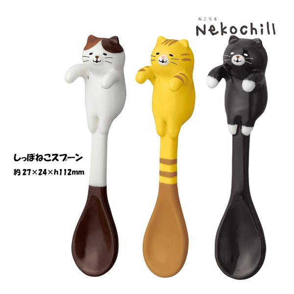 DECOLE（デコレ） MG-38954-56「Nekochill しっぽねこスプーン みけ