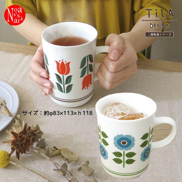 　3点おまとめ　中古　マグお2つ　プレート1枚 デコレ MG-79477-78 二層マグ TiLA ティラ 食器 陶器 インテリア 飾り