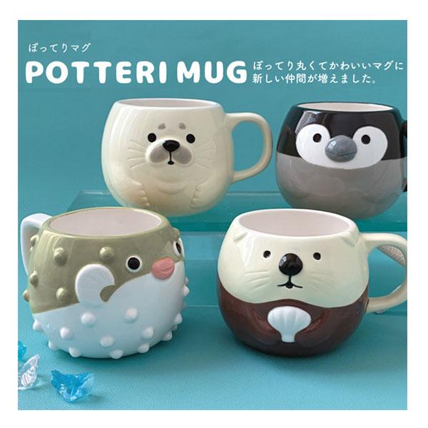 MG-81466-69「ぽってりマグ ハリセンボン・ラッコ・ペンギン ヒナ・アザラシ IV」POTTERI MUG 食事 デコレ 食器 陶製 DECOLE 予約2026年12/中【ポイント5倍】