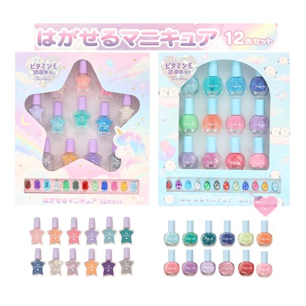 NL43913-14 はがせるマニキュア 12色セット マイユニコーン フラッフィースカイ 爪 手先 おしゃれ キッズコスメ キッズメイク SHO-BI 粧美堂