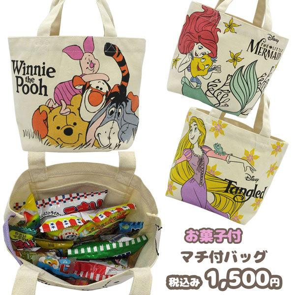 ディズニー Oks Apds4474 78 マチ付きバッグ お菓子 詰め合わせ セット Disney キャラクター 帰省 孫 駄菓子 スナック ノベルティ 遠足 誕生日 税込1 500円 Oks Apds4474 78 パサパ 通販 Yahoo ショッピング