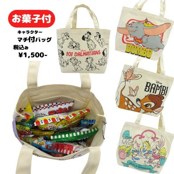 ディズニー Oks Ds1727 30 キャラクターマチ付バッグ お菓子詰め合わせセット 駄菓子 スナック 税込1 500円 Oks Ds1727 30 パサパ 通販 Yahoo ショッピング