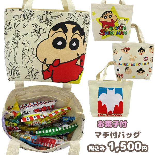 クレヨンしんちゃん Oks Kyap50 6 マチ付きバッグ お菓子 詰め合わせ セット キャラクター 帰省 孫 駄菓子 スナック ノベルティ 遠足 誕生日 税込1 500円 Oks Kyap50 6 パサパ 通販 Yahoo ショッピング