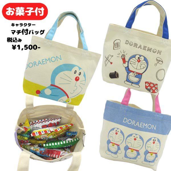 ドラえもん Oks Sh1034 36 キャラクターマチ付バッグ お菓子詰め合わせセット 駄菓子 スナック 税込1 500円 Oks Sh1034 36 パサパ 通販 Yahoo ショッピング