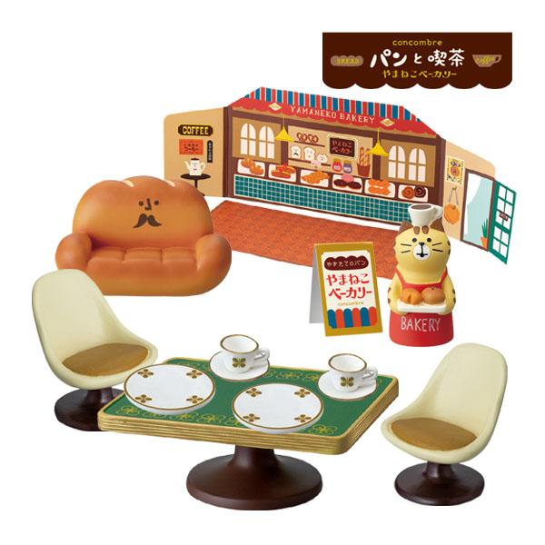 デコレコンコンブル　やまねこベーカリー　8点セット　パン屋 デコレコンコンブルやまねこベーカリー8点セットパン屋