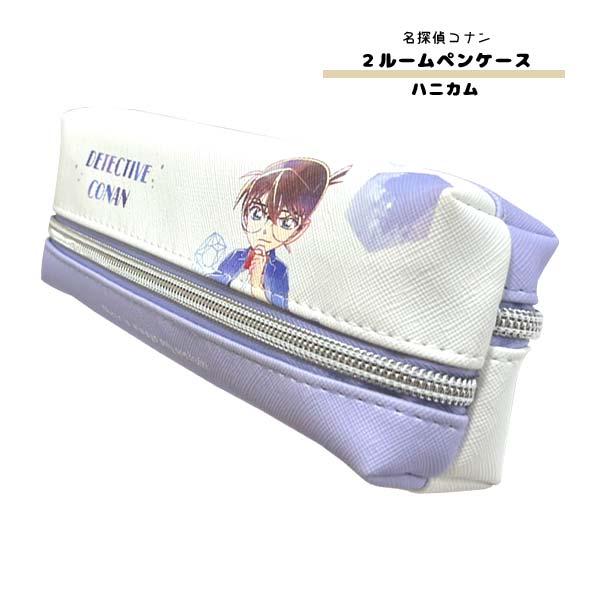 PAS107267 カミオ 名探偵コナン 2ルーム ペンケース ハニカム