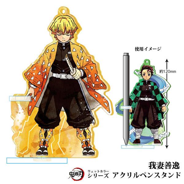 ネコポス発送可 鬼滅の刃 我妻善逸 ウェットカラーシリーズ アクリルペンスタンド 集英社 漫画 アニメ キャラクター 雑貨 グッズ コレクション Pd 80p8 Iwo6 パサパ 通販 Yahoo ショッピング