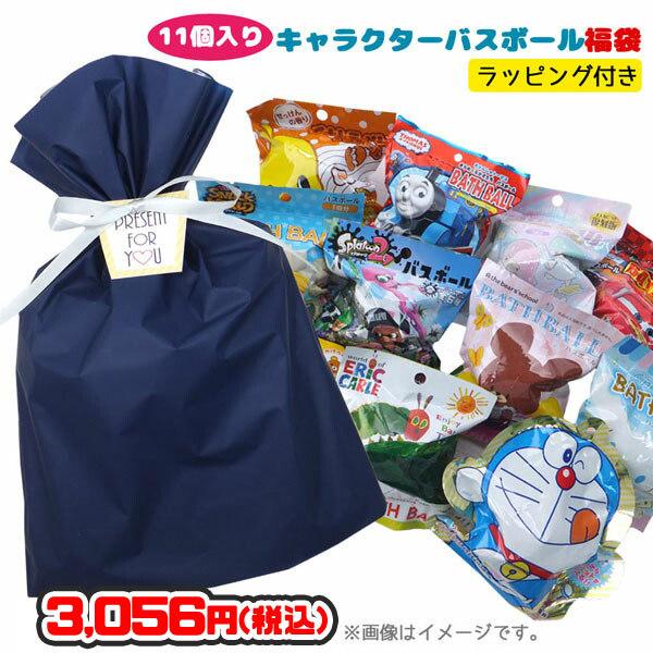 Cr Fuku キャラクターバスボール１１個詰め合わせセット ギフトラッピング付き 詰め合わせ お得 パック セット ギフト プレゼント Pg Lhnl 2xfs パサパ 通販 Yahoo ショッピング