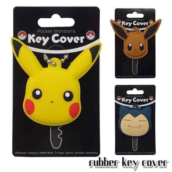 ネコポス便発送可 ポケモン ラバーキーカバー Pk 鍵 Pokemon Rubber Collection ラバー コレクション Pk パサパ 通販 Yahoo ショッピング