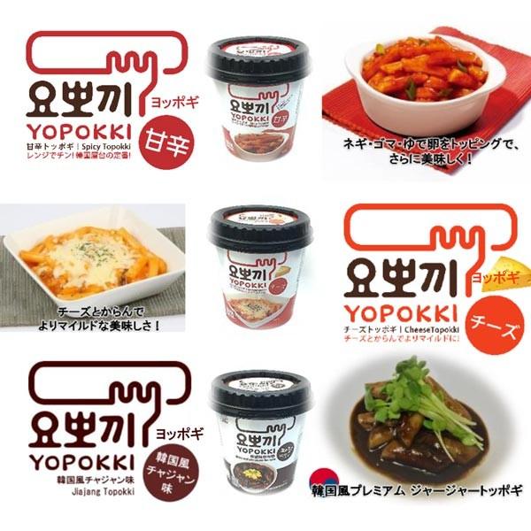 Cr 508 ヘテ ヨッポギ５個セット 即席カップ１２０ｇ 韓国食品 インスタント 水 食料 ごはん 昼食 コリア 旨い ギフト プレゼント ヨポッキ Buyee Buyee 일본 통신 판매 상품 옥션의 대리 입찰 대리 구매 서비스