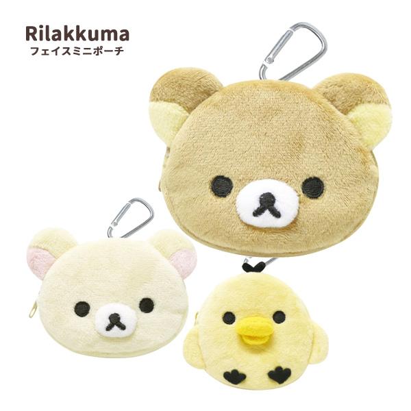 ネコポス便発送可】RK-FMP リラックマ Rilakkuma フェイスミニポーチ