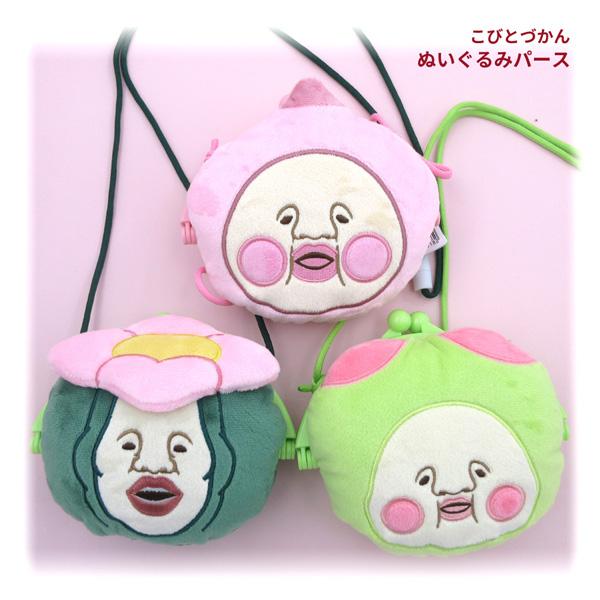 RM-8559-61 こびとづかん ぬいぐるみパース カクレモモジリ