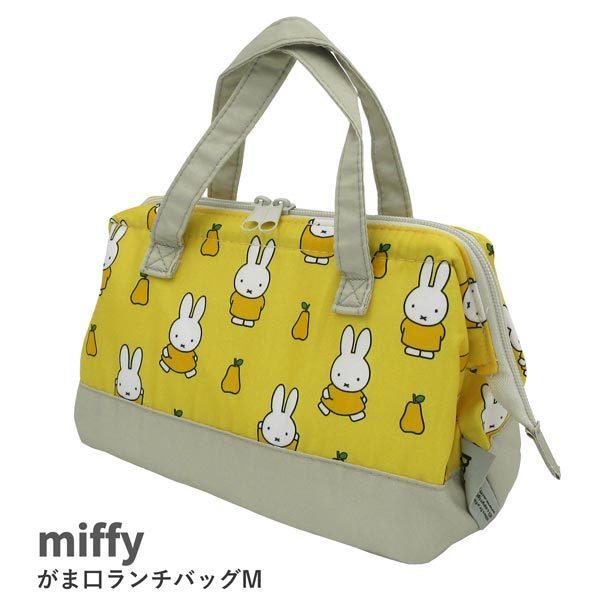 ミッフィー 571381 ガマ口型ランチバッグ Dick Bruna miffy 新入学 新入園 ディックブルーナ 絵本 弁当箱 ミッフィー 571381 ガマ口型ランチバッグ Dick Bruna miffy 新入学 新入園 ディックブルーナ 絵本 弁当箱