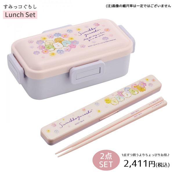 すみっコぐらし sm-lunch2set-1 ランチ2点セット フラワー お買い得