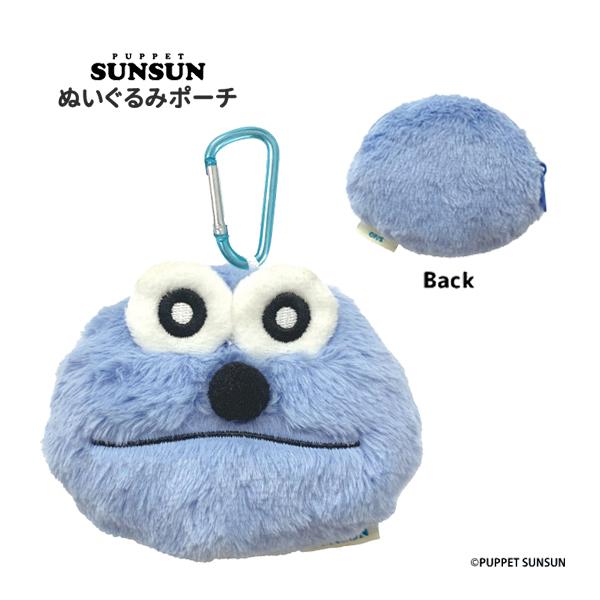 SN09-01 パペットスンスン ぬいぐるみポーチ スンスン PUPPET SUNSUN