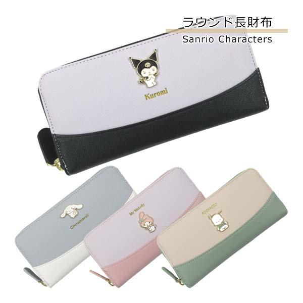 sanrio（サンリオ） 【メーカー直送品】サンリオ ラウンド長財布 SR12