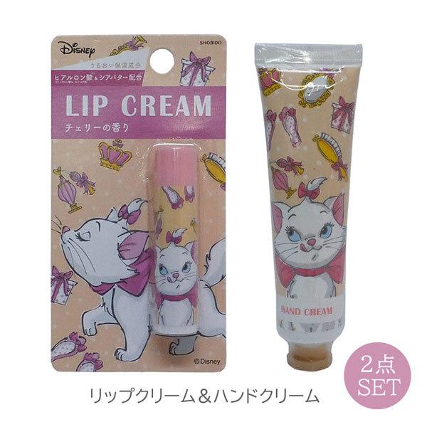 ネコポス便発送可 粧美堂 Dn 9 ディズニーおしゃれキャットマリー リップ ハンドクリームセット マリー チェリーの香り キッズコスメ T2 67i6 7v6k パサパ 通販 Yahoo ショッピング