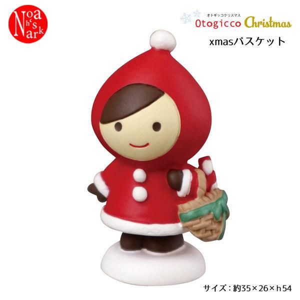 DECOLE（デコレ） TG-86041「赤ずきんマスコット xmasバスケット